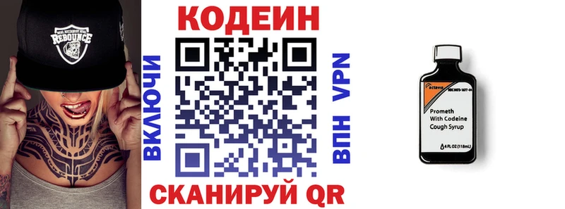 Кодеиновый сироп Lean напиток Lean (лин)  Купить закладки  Саранск 