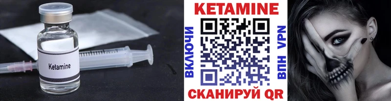 Кетамин VHQ Купить где Саранск