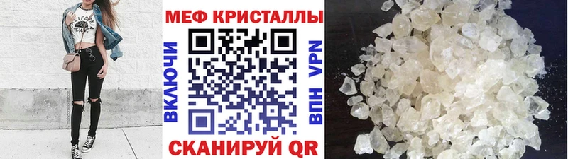 МЕФ mephedrone  Купить  Саранск 
