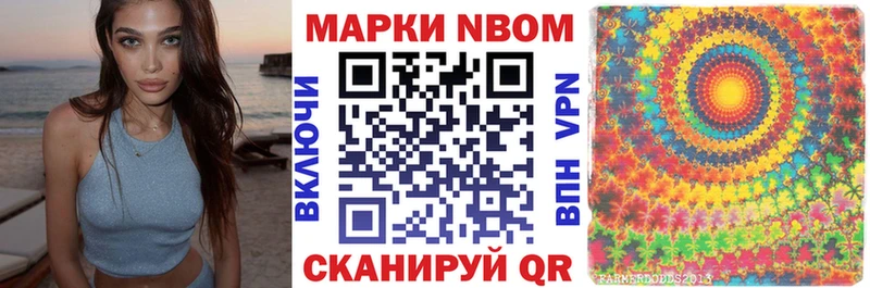Купить  Саранск  Марки 25I-NBOMe 1,8мг 